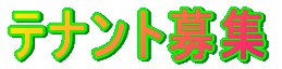 �e�i���g��W