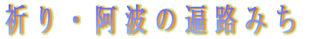 �F��E���g�̕՘H�݂� 